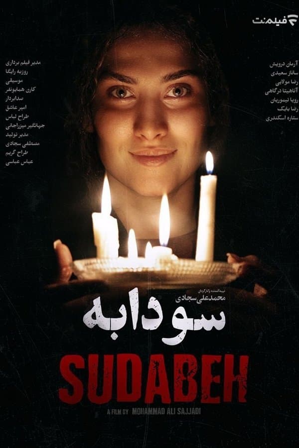 Soodabeh poster