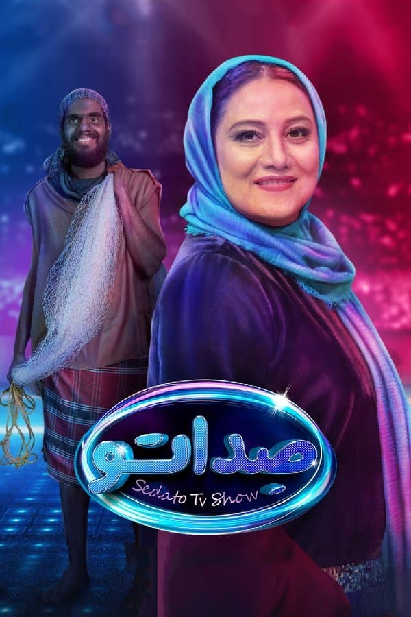 Sedato poster