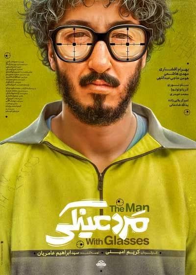 The Man with Glasses poster