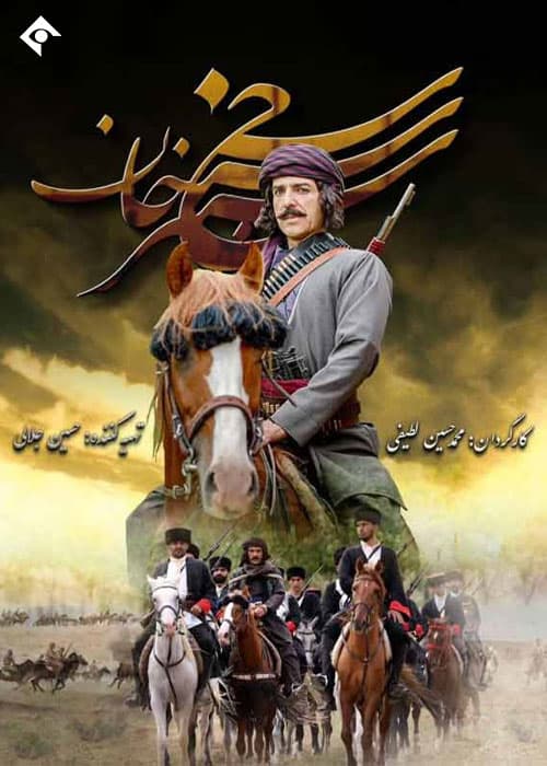 Sanjar Khan poster