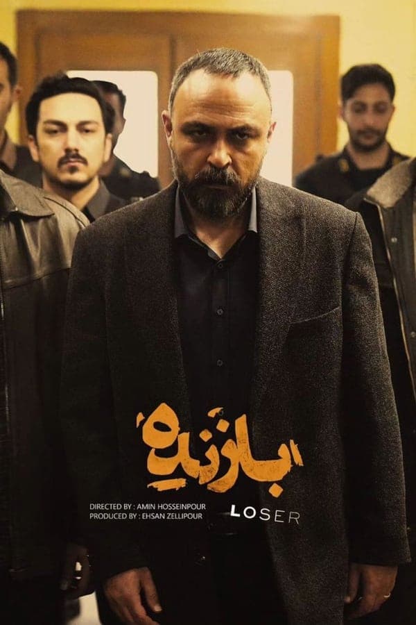 Loser poster